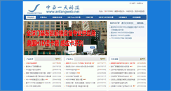Desktop Screenshot of anfangweb.net