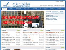 Tablet Screenshot of anfangweb.net